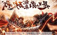 传奇单职业新服今日上线：八臂魔神刃首曝，特斯拉开回家!