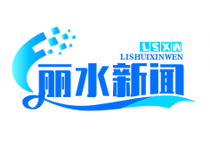 国务院点赞！丽水生态扶贫模式全国推广，绿色崛起助力脱贫攻坚战