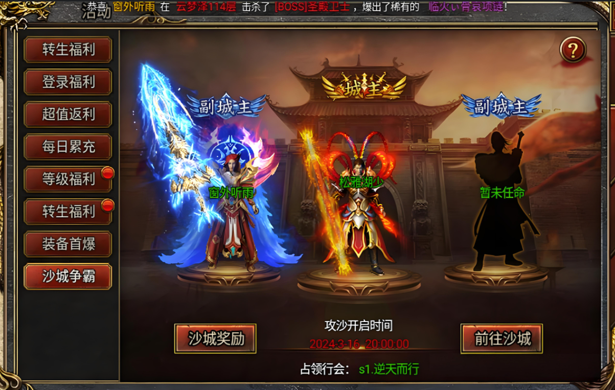 15周年重制!《传奇》跨端互通开服，玩家：爷的青春又回来了!